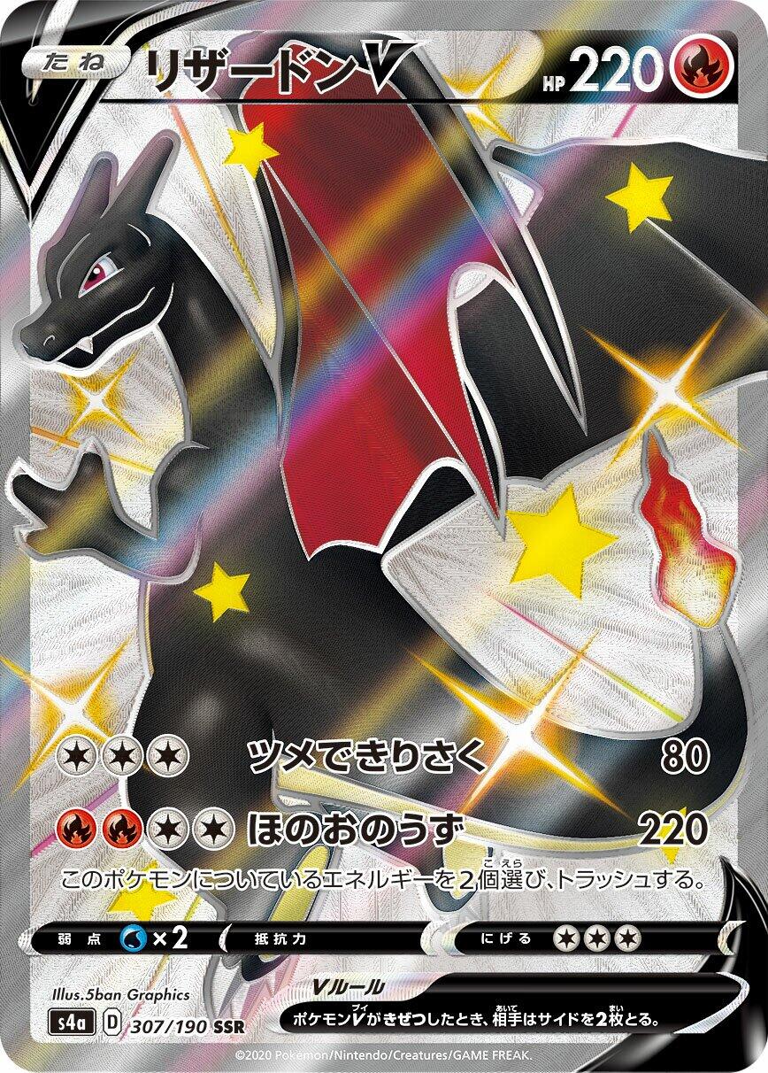 Charizard V [S4a - 307/190]
