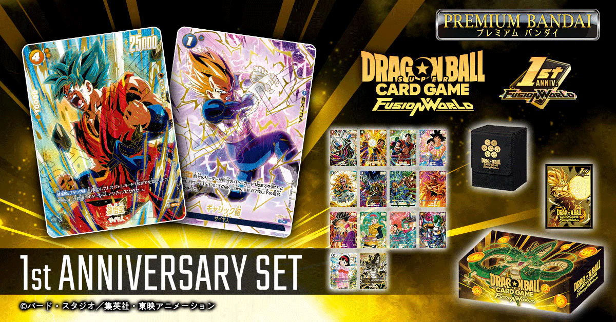 Dragon Ball Super Card Game: Fusion World – 1st Anniversary Set