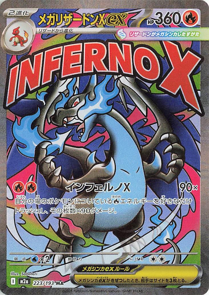 Pokemon TCG: Mega Charizard X ex [M2a - 223/193]