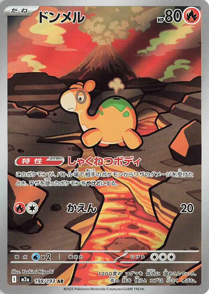 Pokemon TCG: Numel - 198/193 [M2a - 198/193]