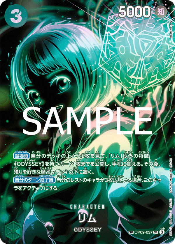 One Piece Card Game: OP-12 Legacy of the Master Booster Box (Japanese🇯🇵) - Image 3