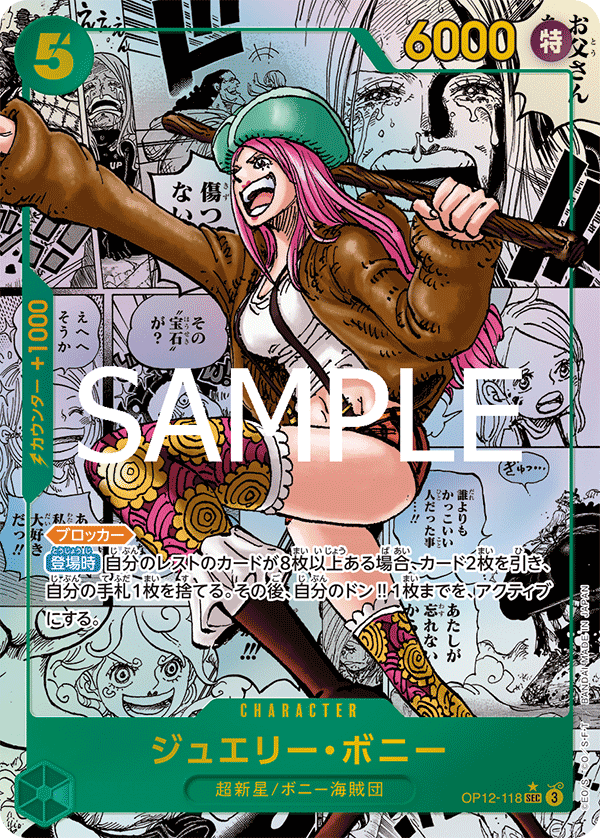 One Piece Card Game: OP-12 Legacy of the Master Booster Box (Japanese🇯🇵) - Image 5