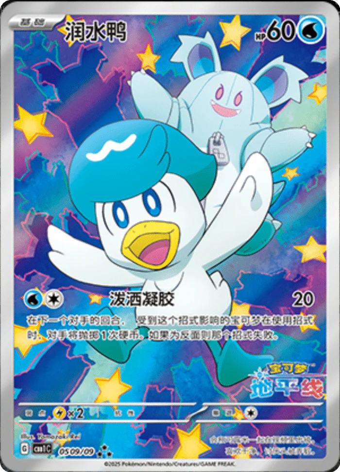 Pokemon TCG: Gem Pack Booster Box (Chinese 🇨🇳) - Image 3