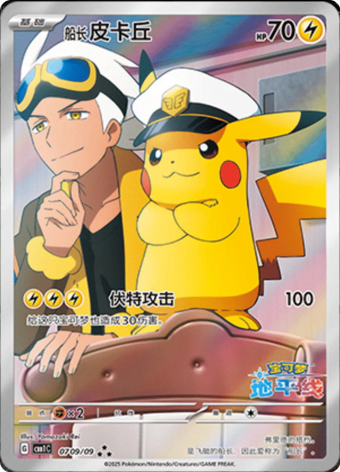 Pokemon TCG: Gem Pack Booster Box (Chinese 🇨🇳) - Image 4