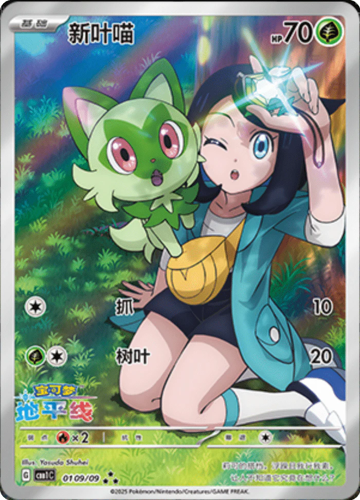 Pokemon TCG: Gem Pack Booster Box (Chinese 🇨🇳) - Image 5