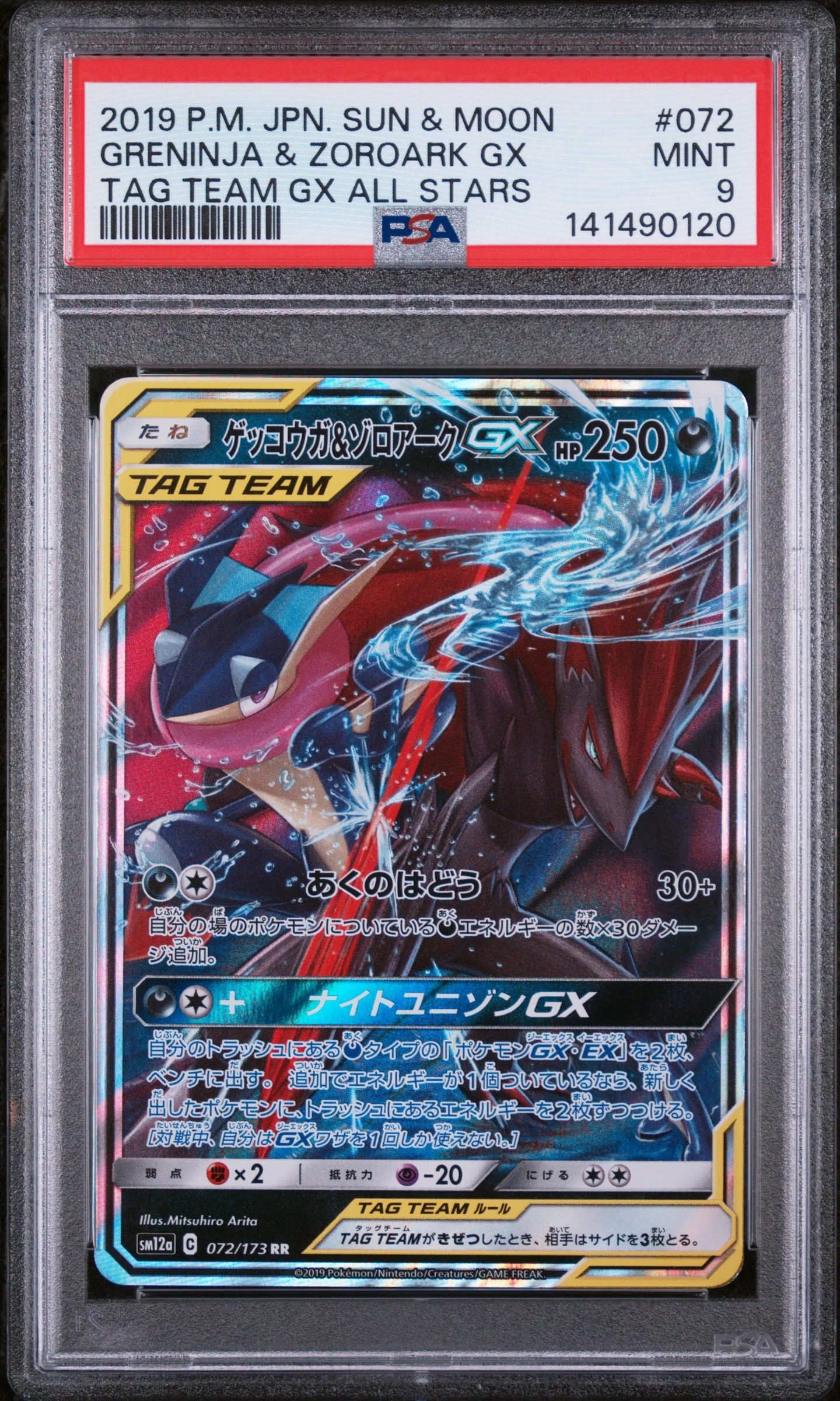 Pokemon TCG: Greninja & Zoroark GX 072/173 - Sun & Moon: Tag Team All Stars [PSA 9]