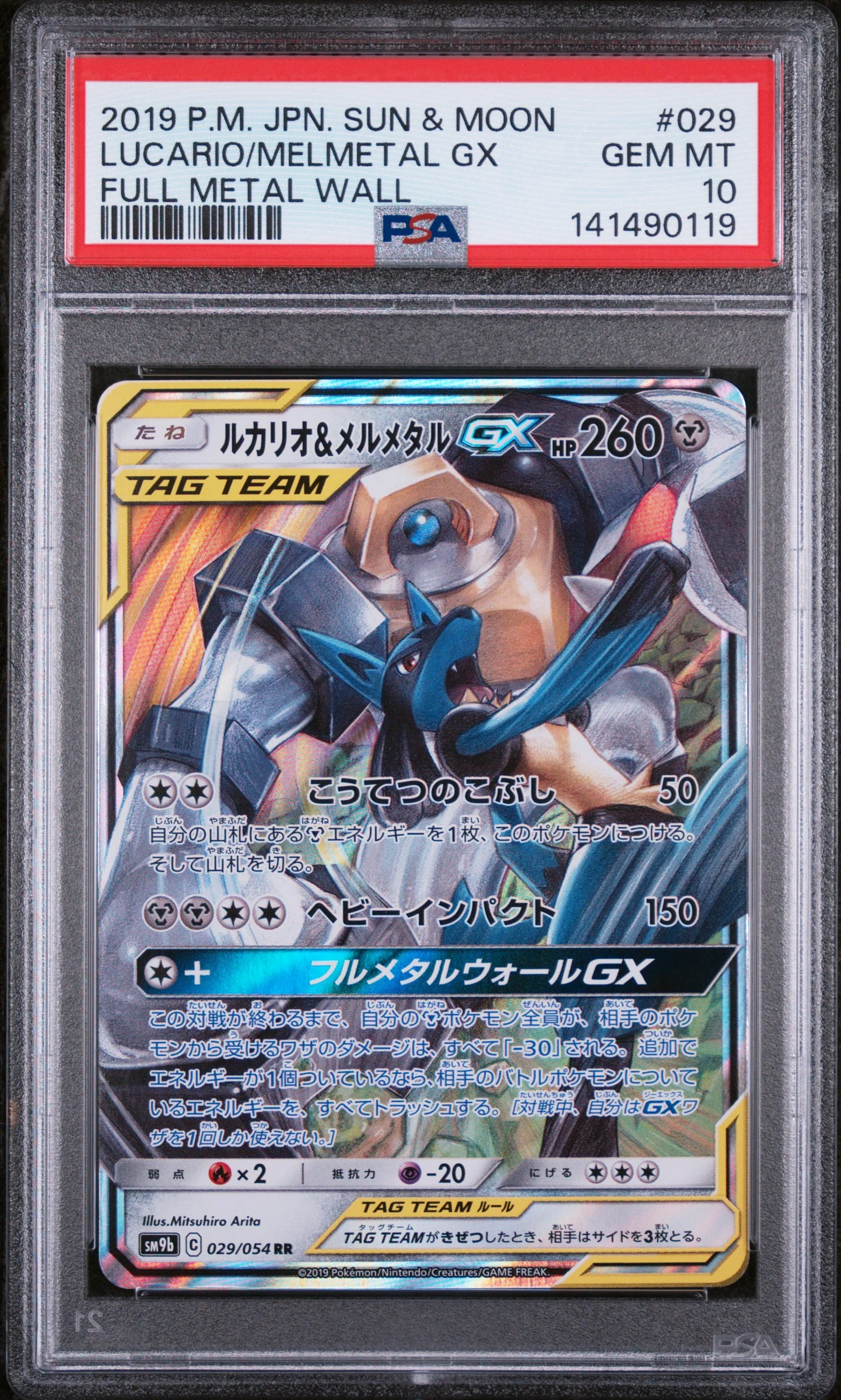 Pokemon TCG: Lucario & Melmetal GX 029/054 - Sun & Moon: Full Metal Wall [PSA 10]