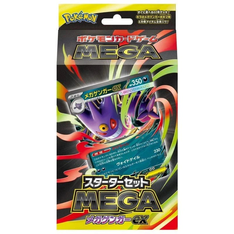 Pokemon TCG: Mega Gengar ex Starter Set (Japan 🇯🇵)