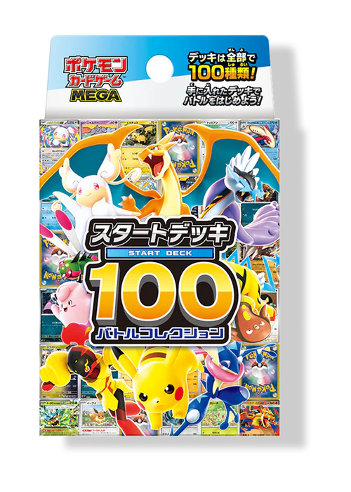 Pokemon TCG: Mega Start Deck 100 Battle Collection