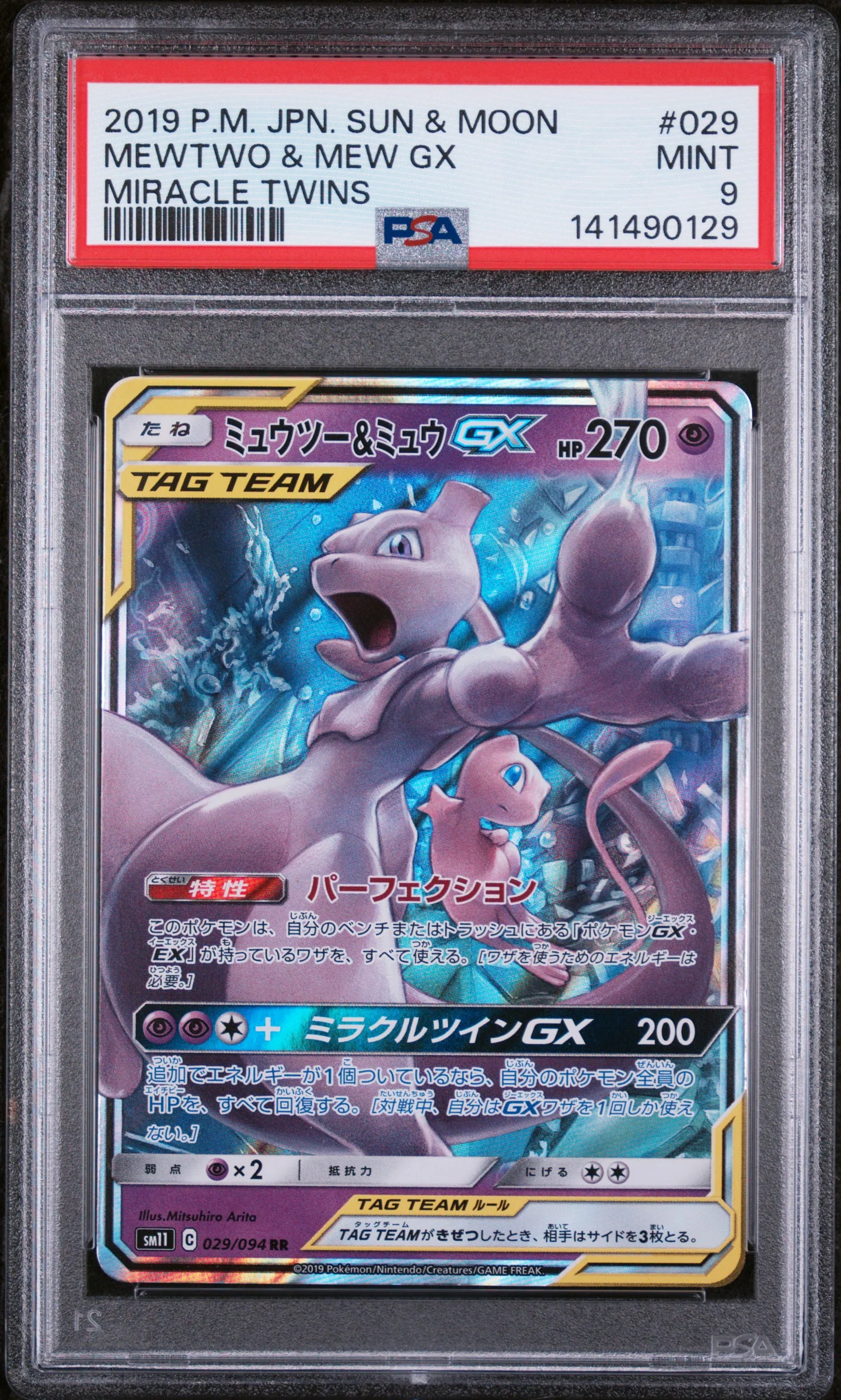 Pokemon TCG: Mewtwo & Mew GX 026/094 - Sun & Moon: Miracle Twins [PSA 9]