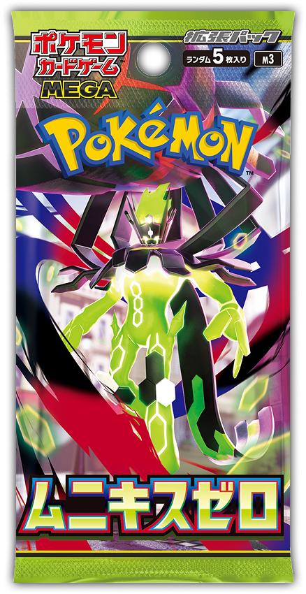 Pokemon TCG: Nihil Zero Booster Pack (Japanese)