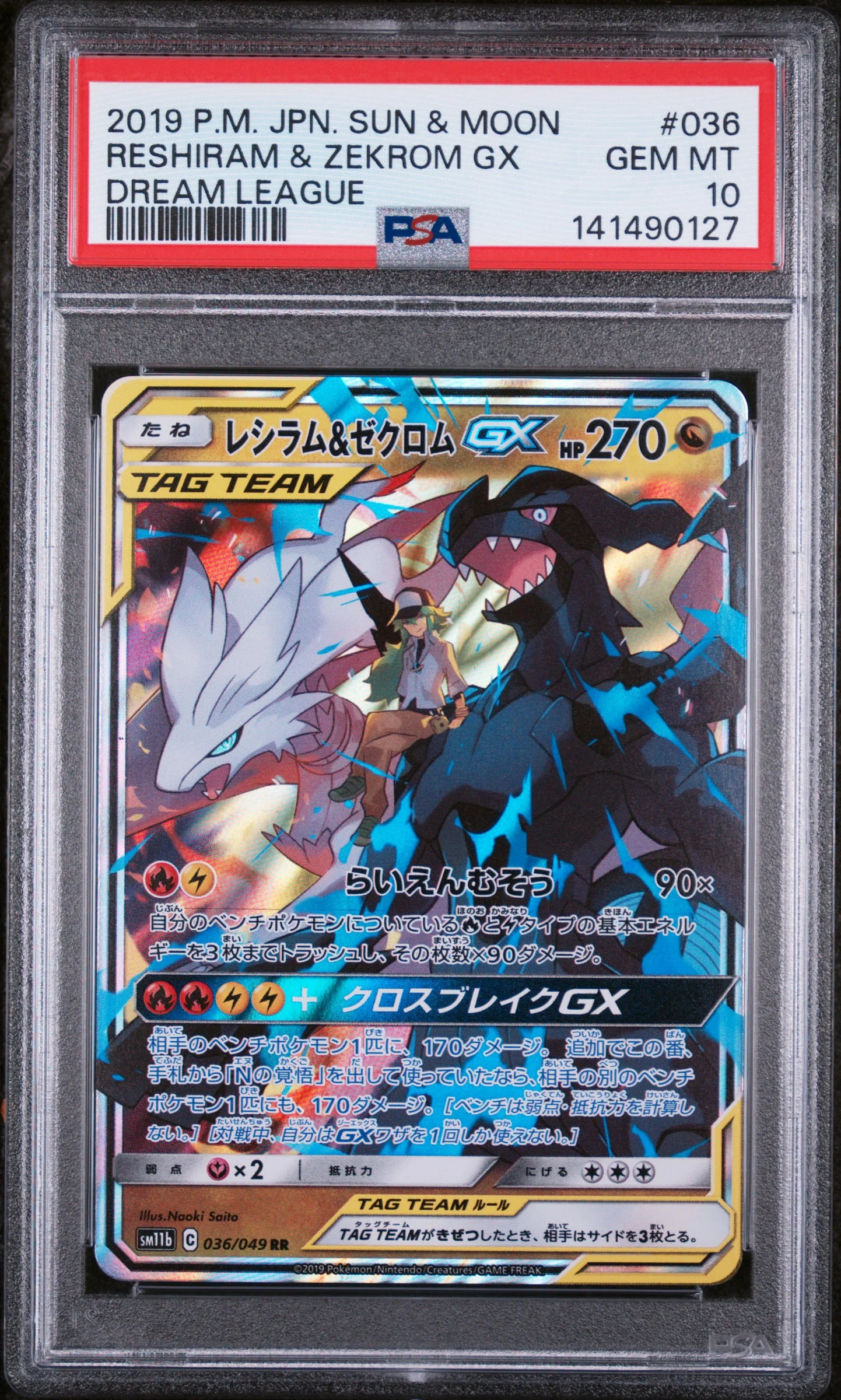 Pokemon TCG: Reshiram & Zekrom GX 0036/049 - Sun & Moon: Dream League [PSA 10] - Image 2
