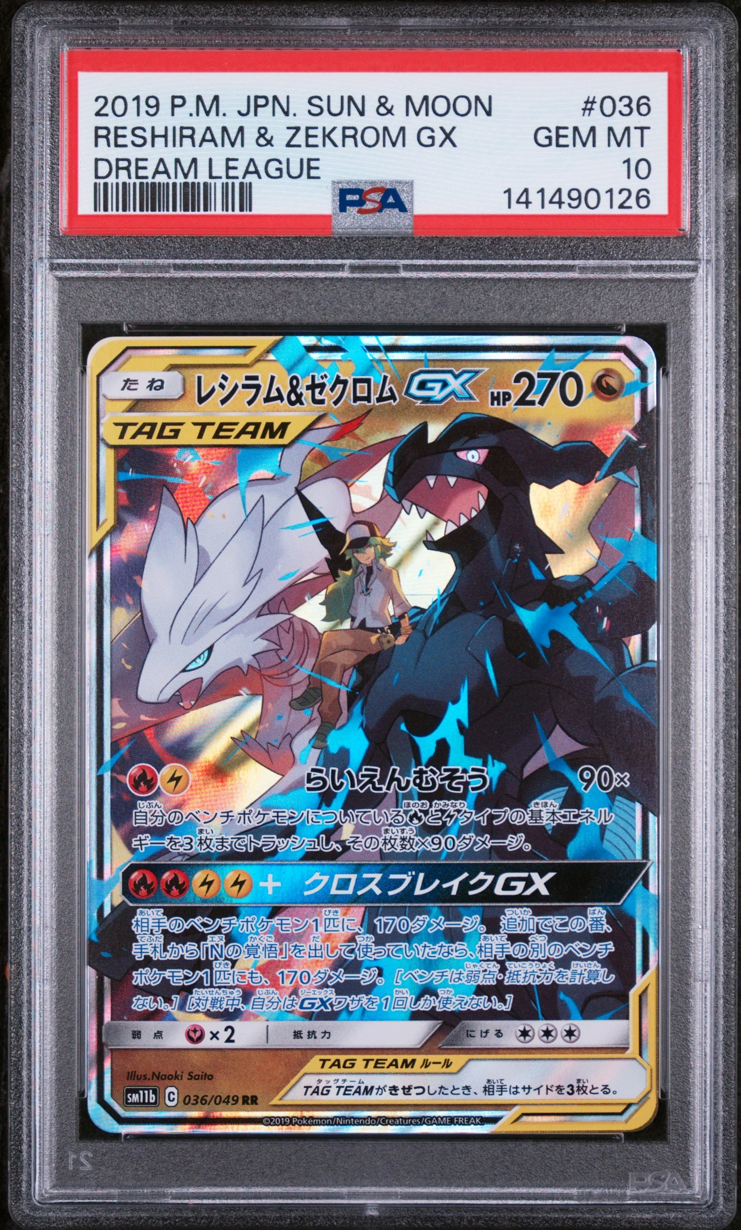 Pokemon TCG: Reshiram & Zekrom GX 0036/049 - Sun & Moon: Dream League [PSA 10] - Image 3