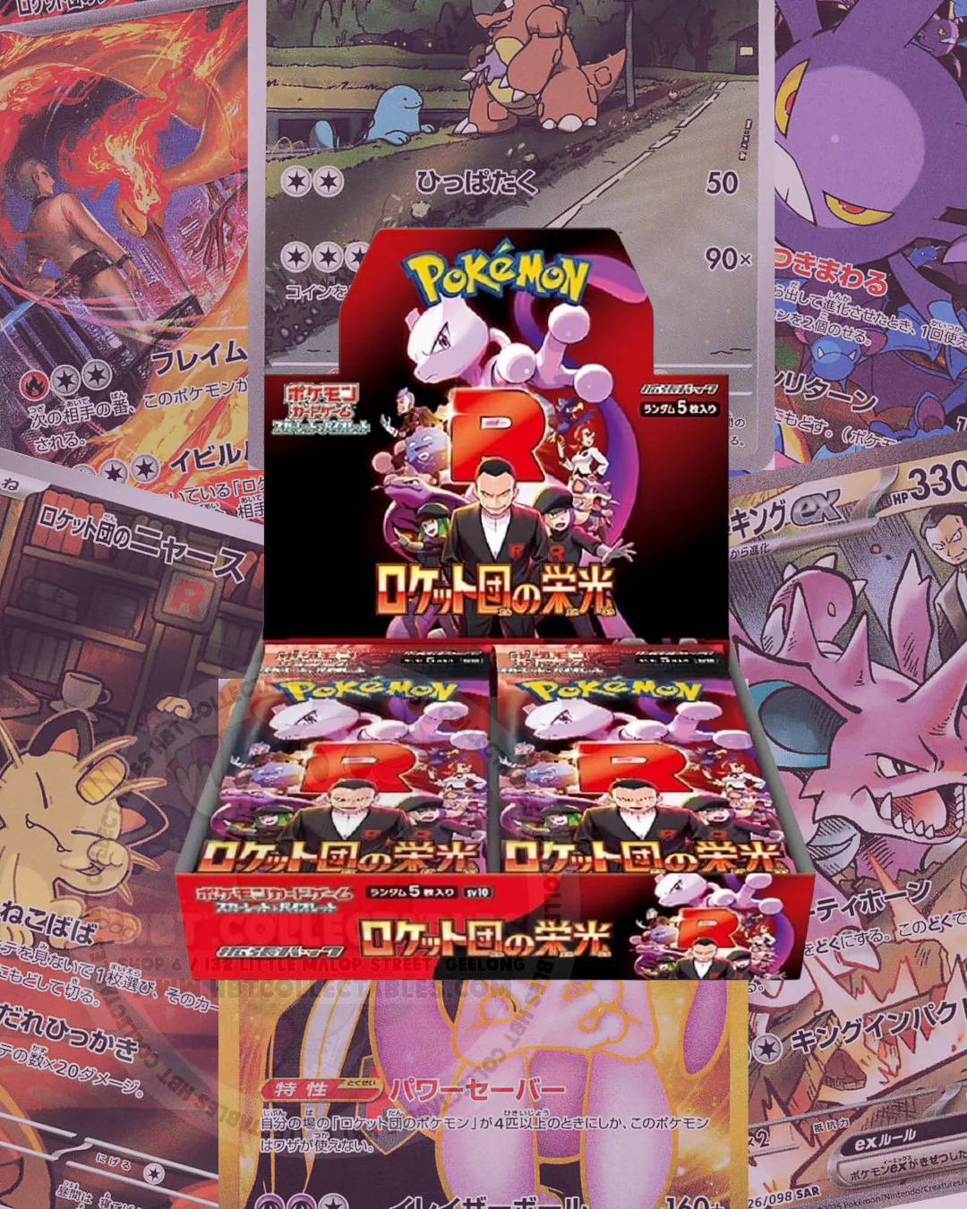 Pokemon TCG: The Glory of Team Rocket Booster Box (Japanese 🇯🇵)